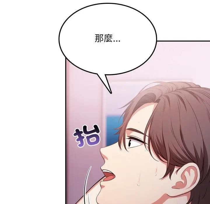 不顧一切愛上你第13話