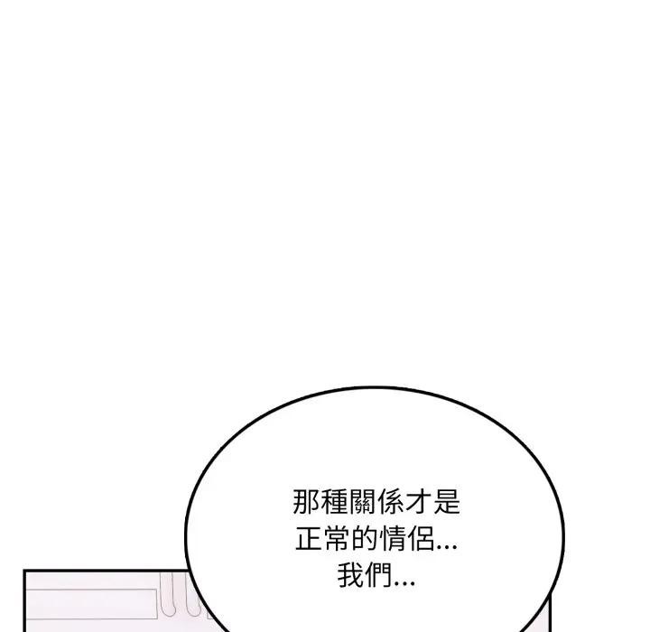 不顧一切愛上你第13話