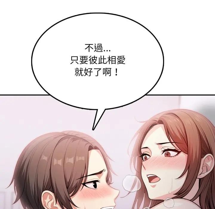 不顧一切愛上你第13話