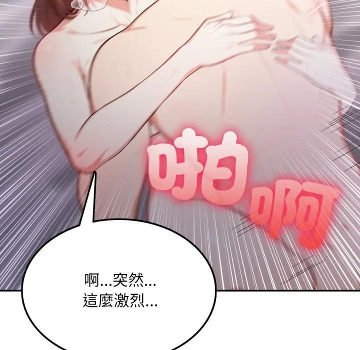 不顧一切愛上你第13話