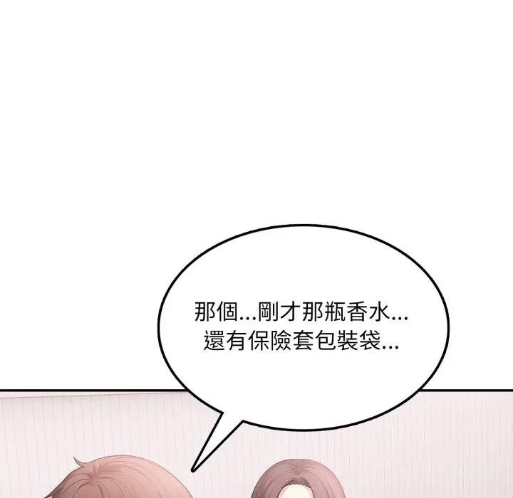 不顧一切愛上你第13話