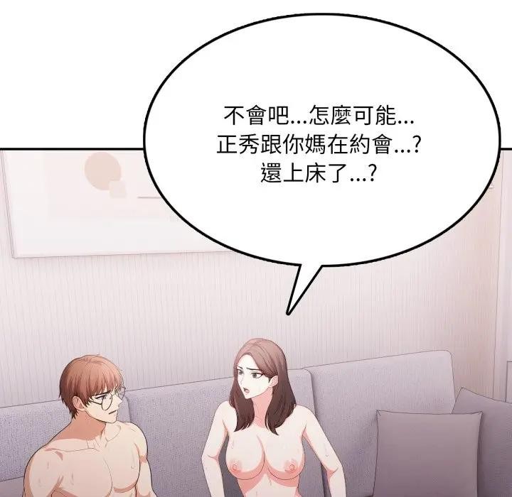 不顧一切愛上你第13話