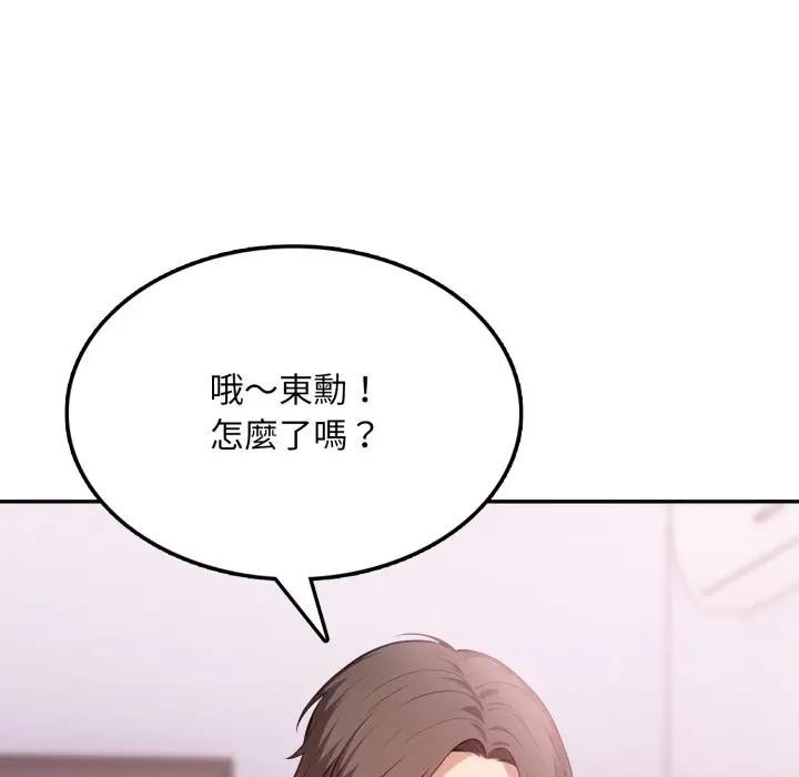 不顧一切愛上你第13話