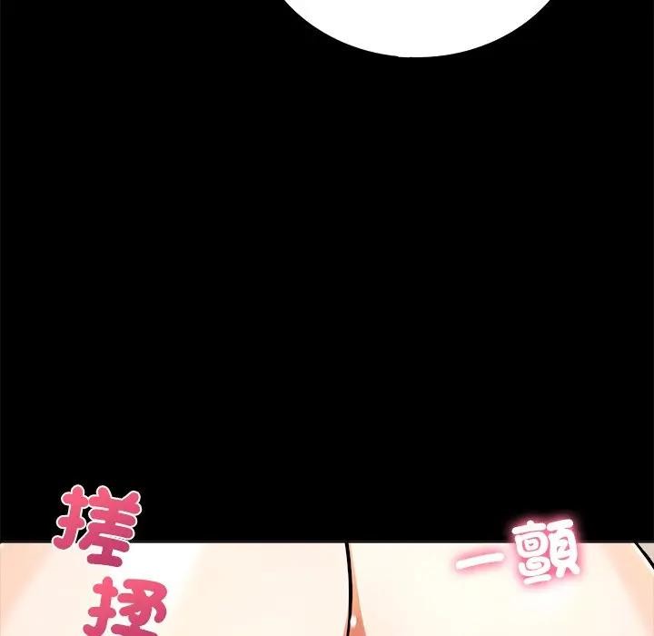 离婚后的成瘾咨商第1話