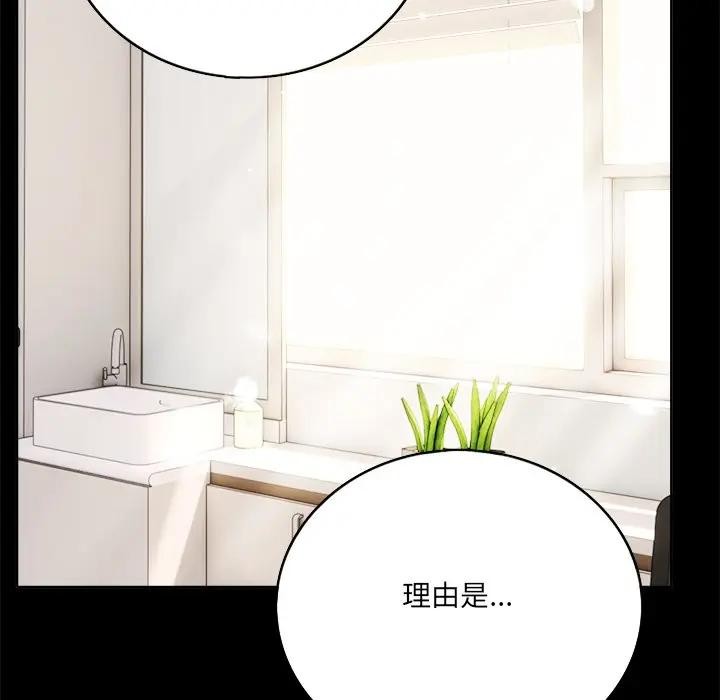 离婚后的成瘾咨商第1話