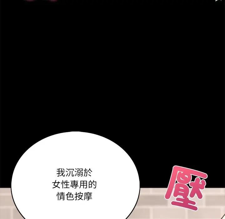 离婚后的成瘾咨商第1話