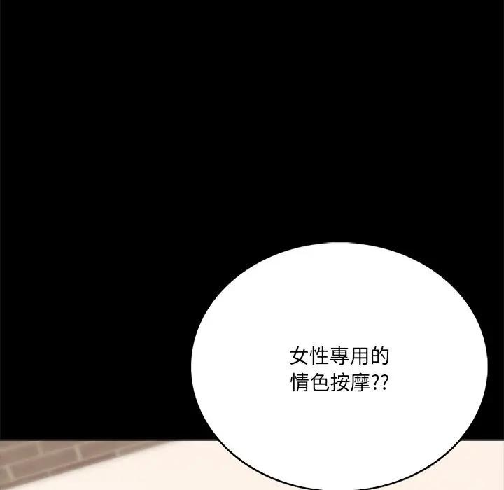 离婚后的成瘾咨商第1話