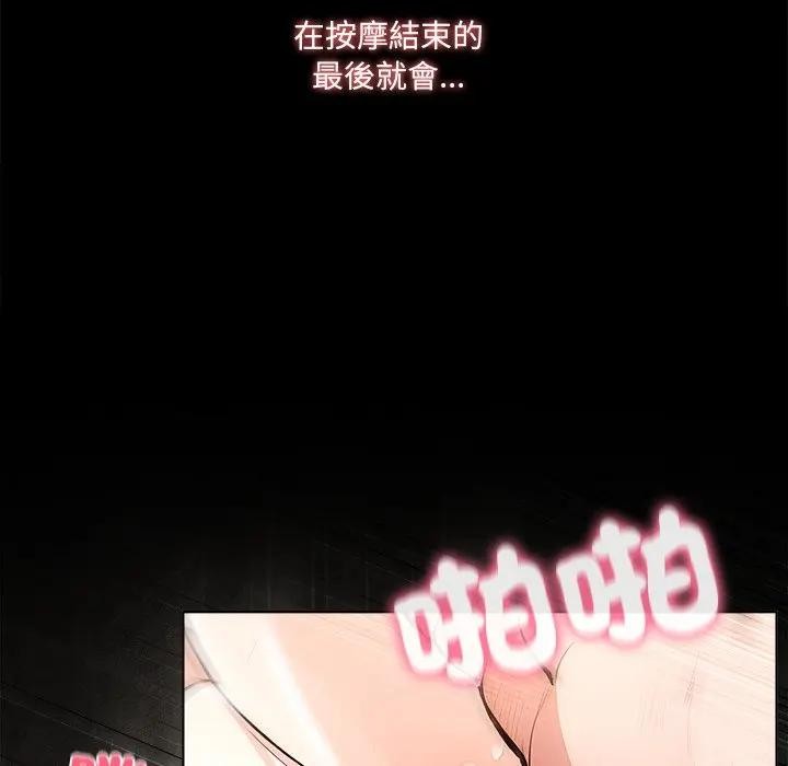离婚后的成瘾咨商第1話