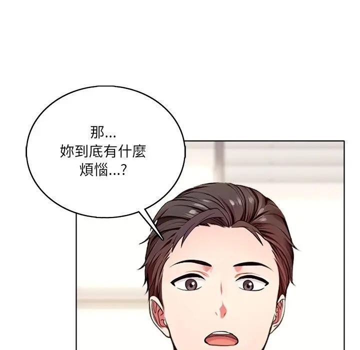 离婚后的成瘾咨商第1話