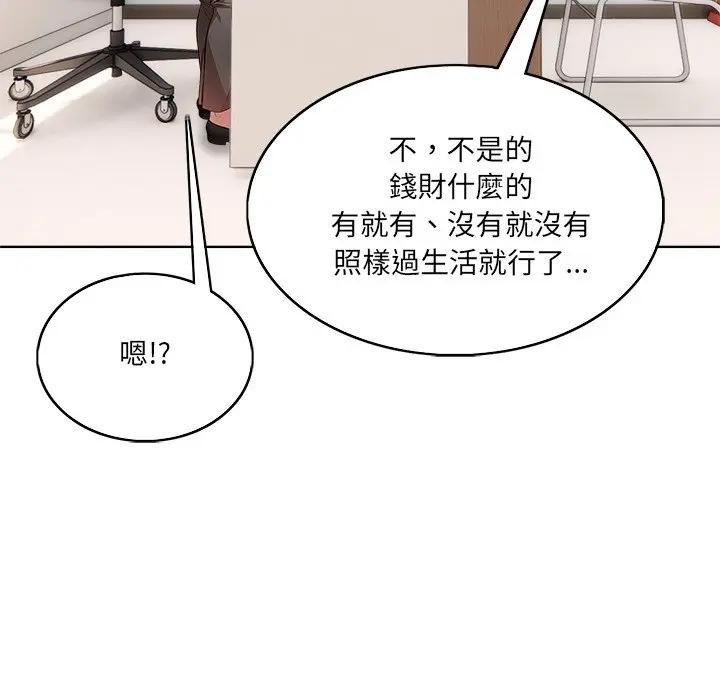 离婚后的成瘾咨商第1話