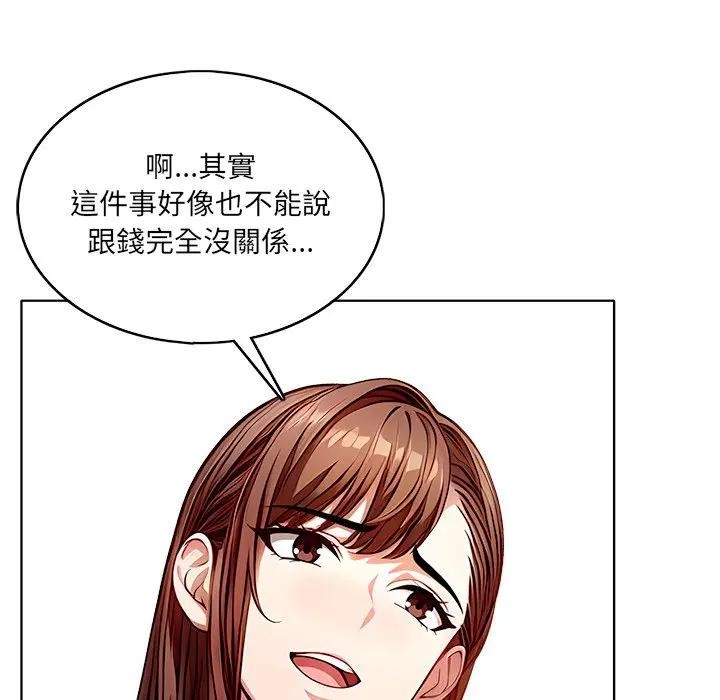 离婚后的成瘾咨商第1話