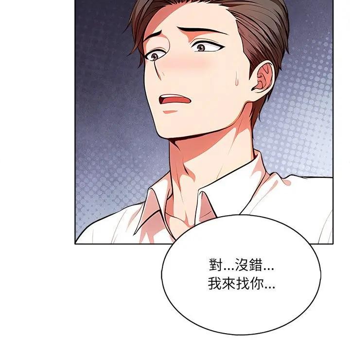 离婚后的成瘾咨商第1話