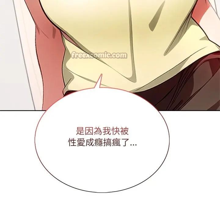 离婚后的成瘾咨商第1話