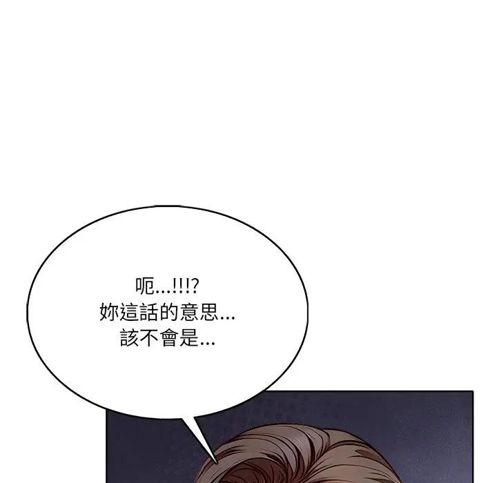 离婚后的成瘾咨商第1話