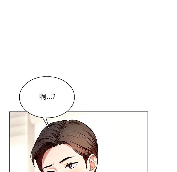 离婚后的成瘾咨商第1話