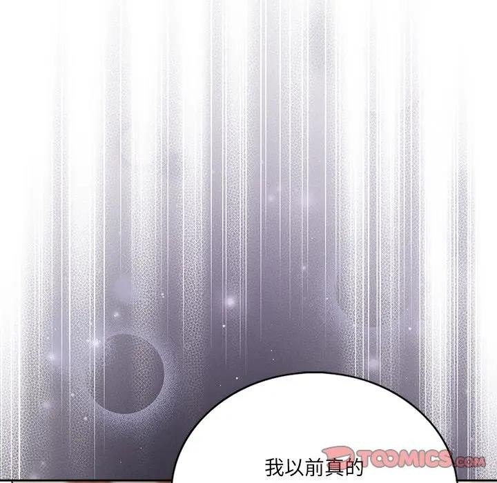 离婚后的成瘾咨商第1話