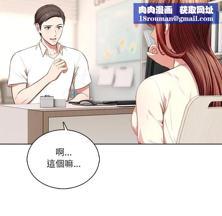 离婚后的成瘾咨商第1話