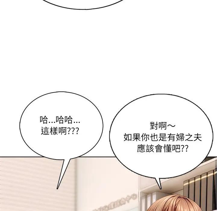 离婚后的成瘾咨商第1話