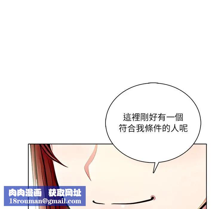 离婚后的成瘾咨商第1話