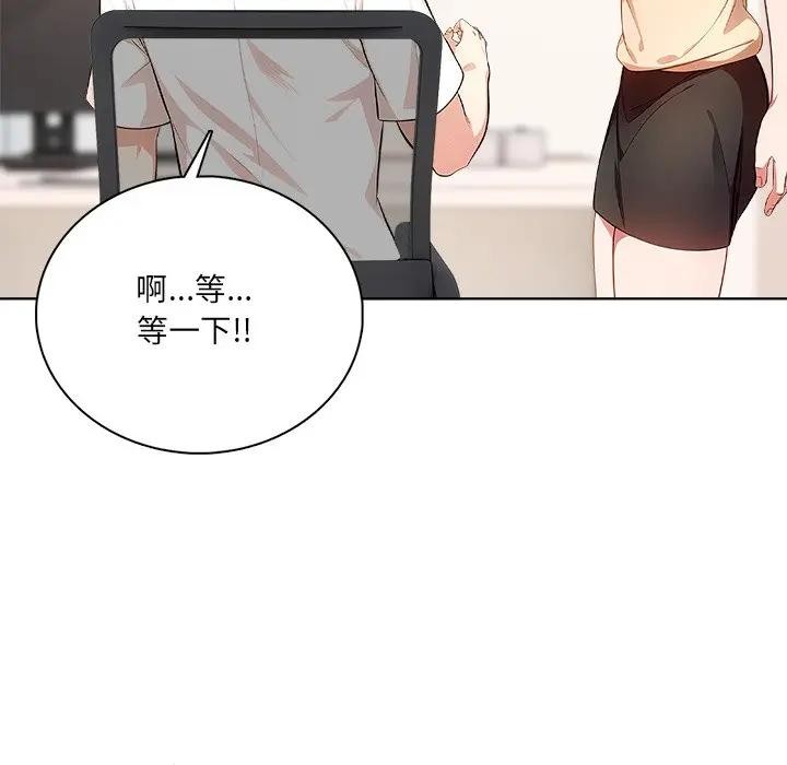 离婚后的成瘾咨商第1話