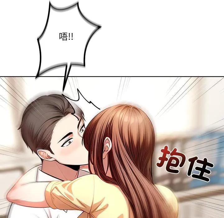 离婚后的成瘾咨商第1話