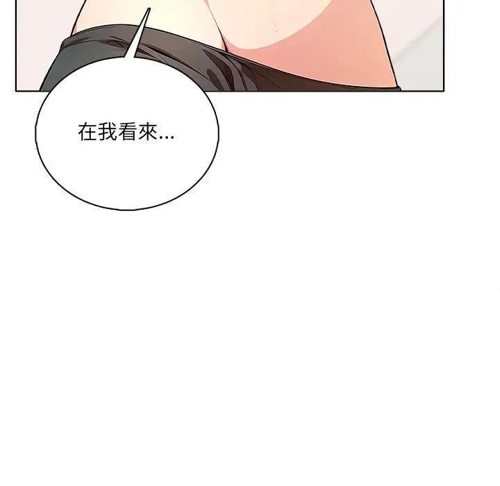 离婚后的成瘾咨商第1話