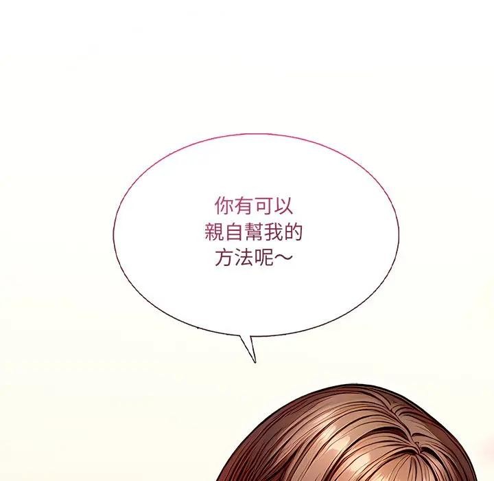 离婚后的成瘾咨商第1話