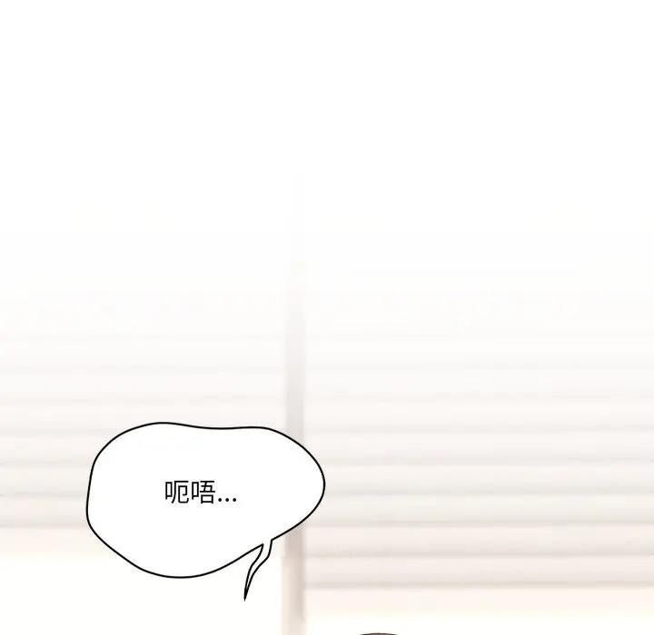 离婚后的成瘾咨商第1話