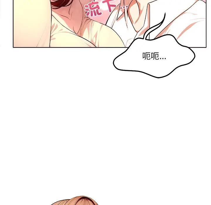 离婚后的成瘾咨商第1話