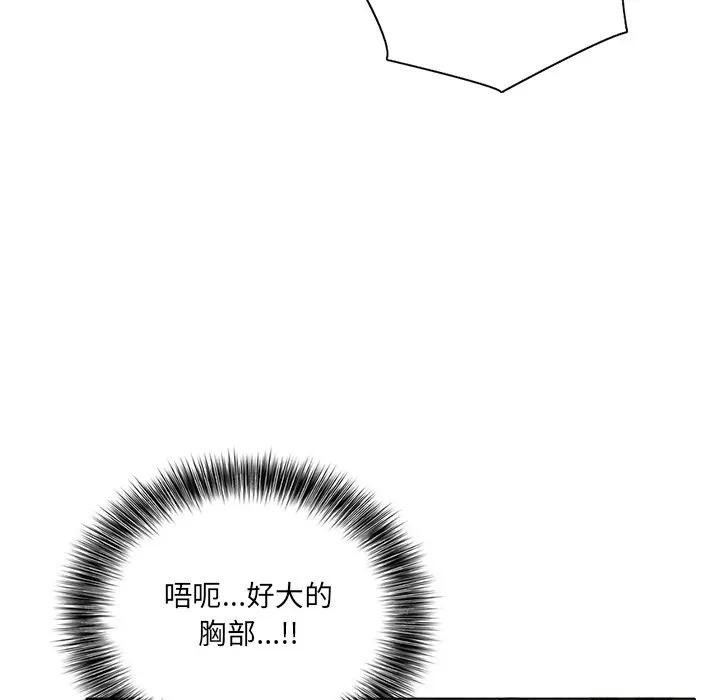 离婚后的成瘾咨商第1話