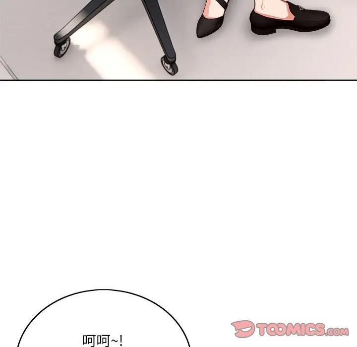 离婚后的成瘾咨商第1話