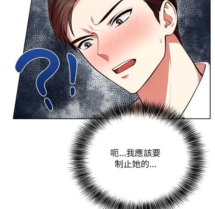 离婚后的成瘾咨商第1話