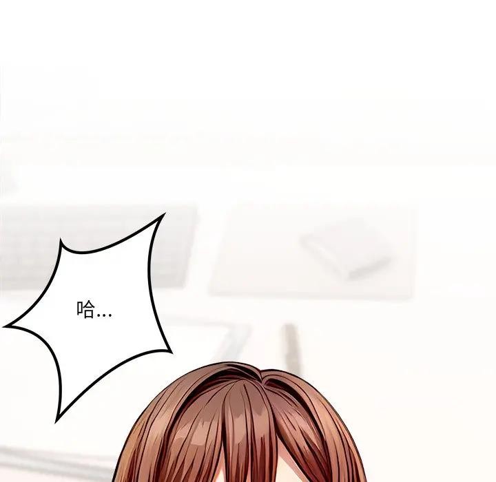 离婚后的成瘾咨商第1話