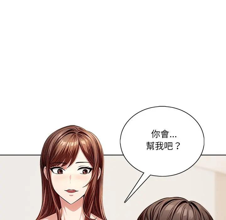 离婚后的成瘾咨商第1話