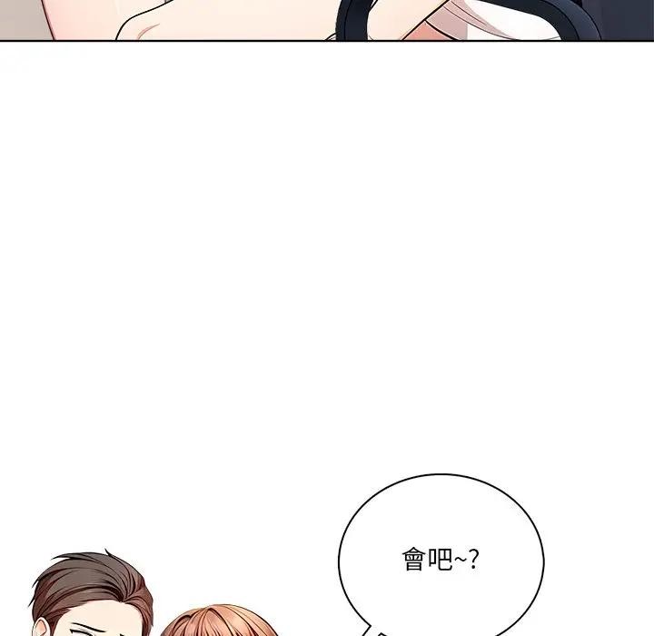 离婚后的成瘾咨商第2話