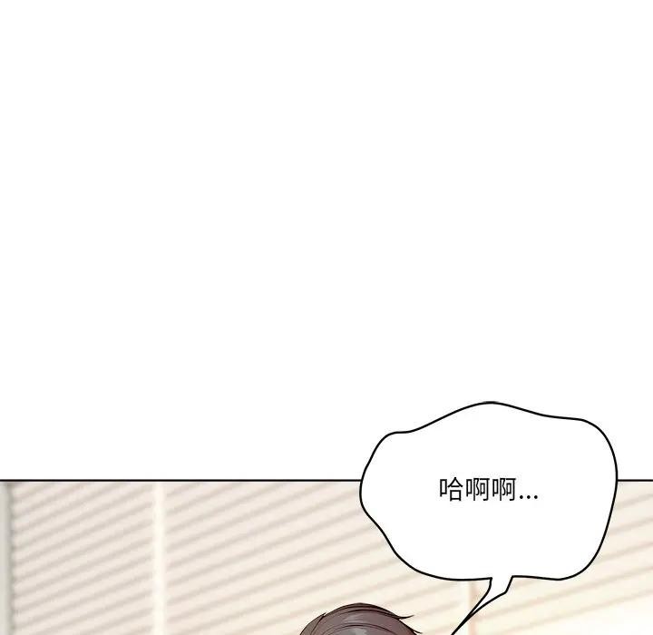 离婚后的成瘾咨商第2話