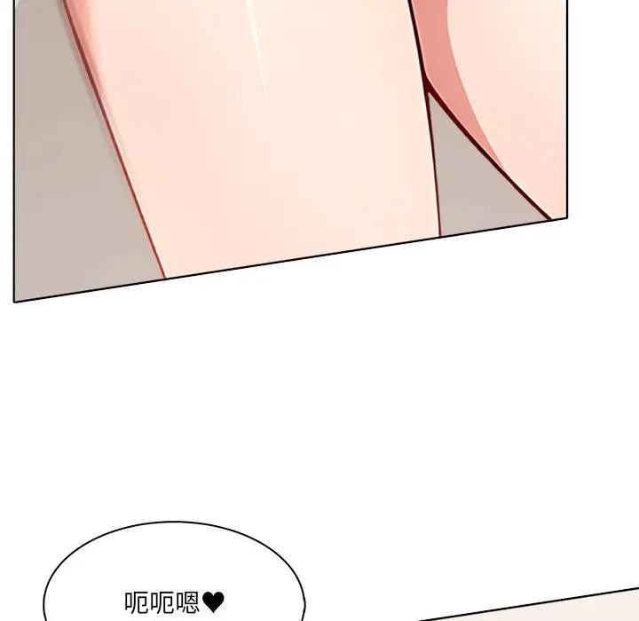 离婚后的成瘾咨商第2話