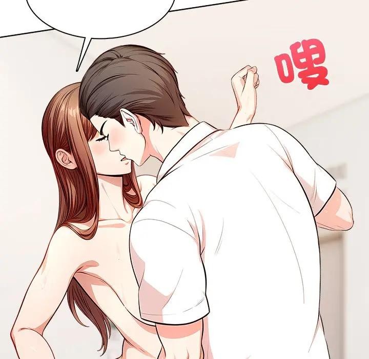 离婚后的成瘾咨商第2話