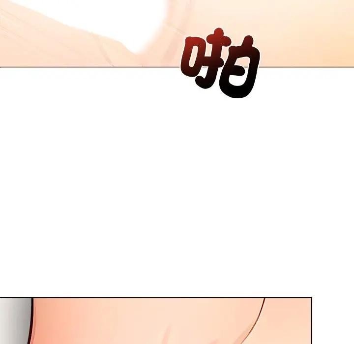 离婚后的成瘾咨商第2話