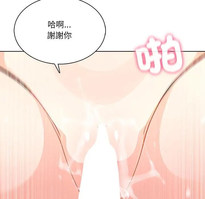 离婚后的成瘾咨商第2話