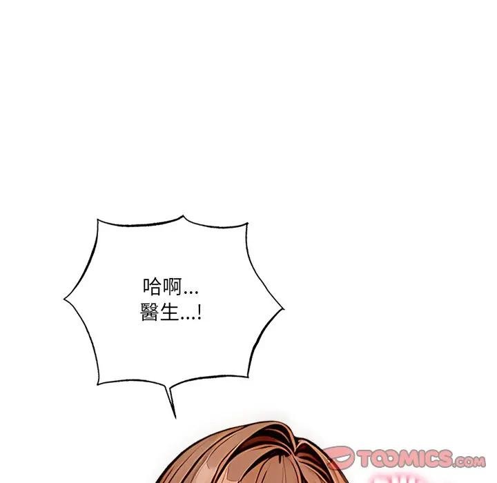 离婚后的成瘾咨商第2話