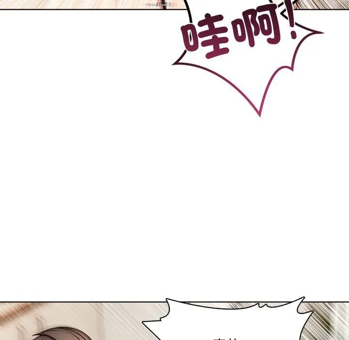 离婚后的成瘾咨商第2話