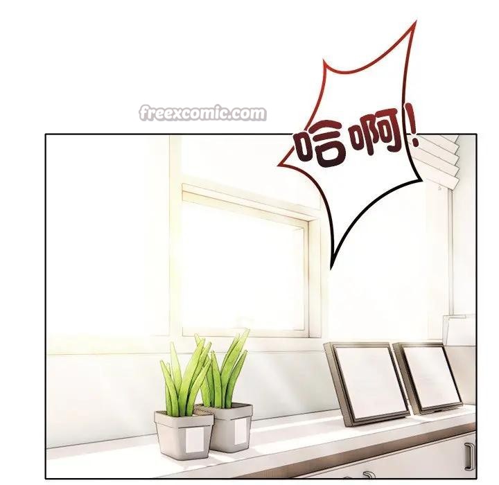 离婚后的成瘾咨商第2話