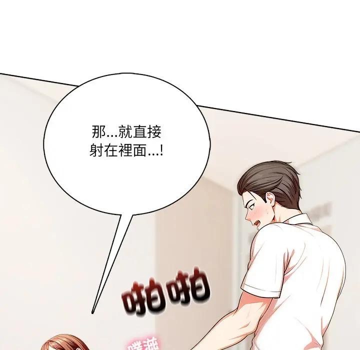 离婚后的成瘾咨商第2話