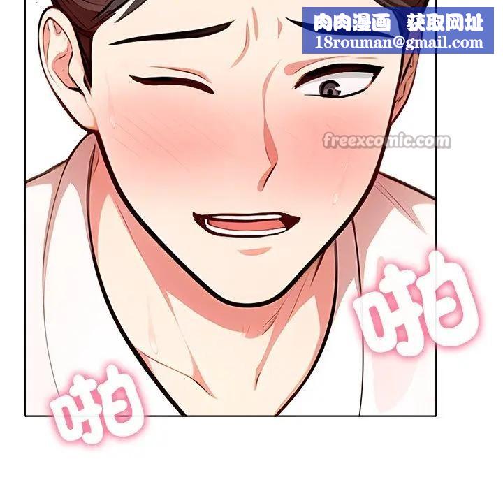 离婚后的成瘾咨商第2話