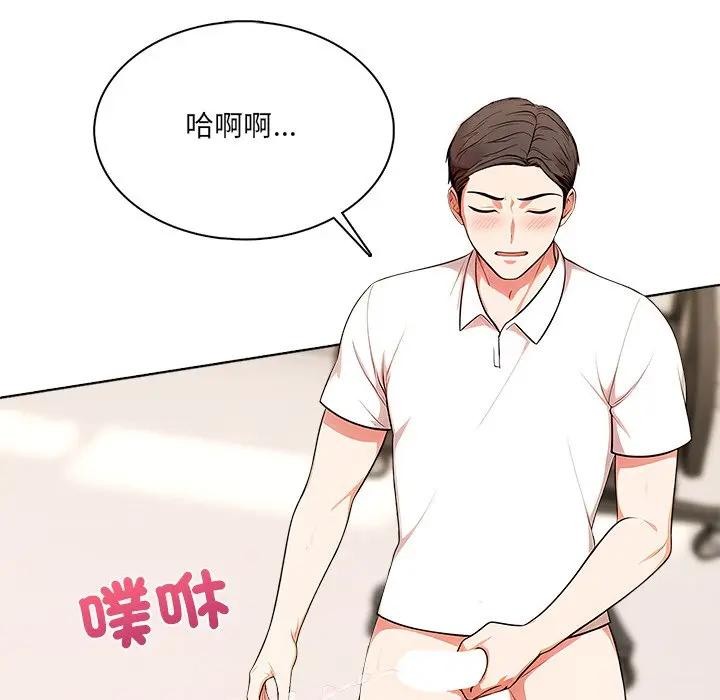 离婚后的成瘾咨商第2話