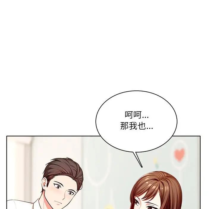 离婚后的成瘾咨商第2話