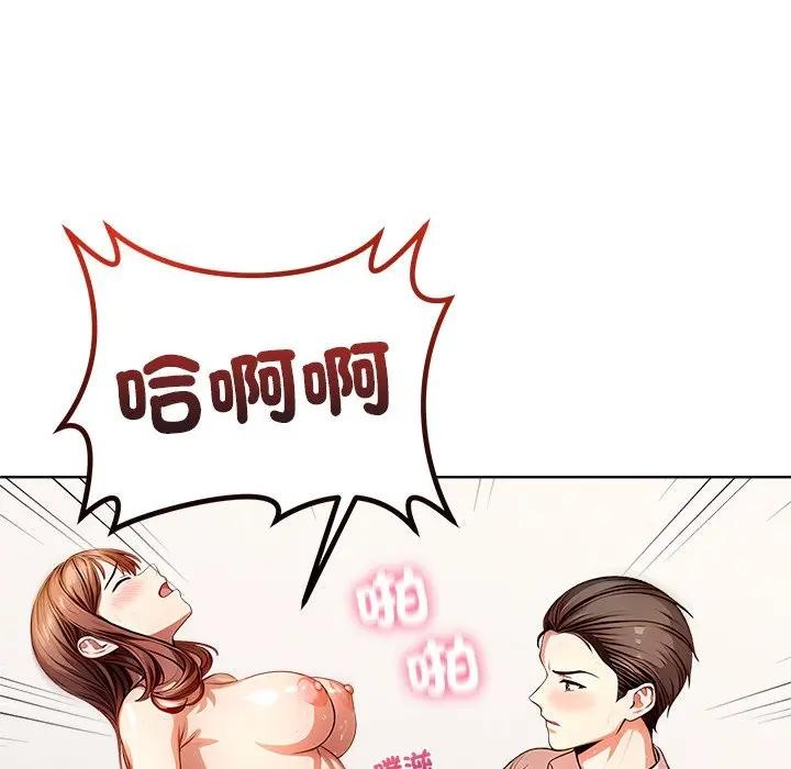 离婚后的成瘾咨商第2話