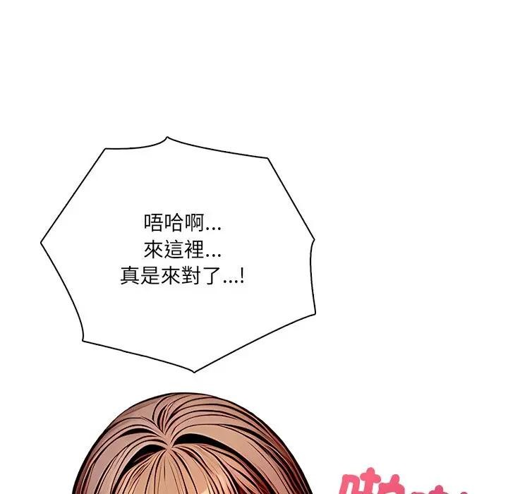 离婚后的成瘾咨商第2話