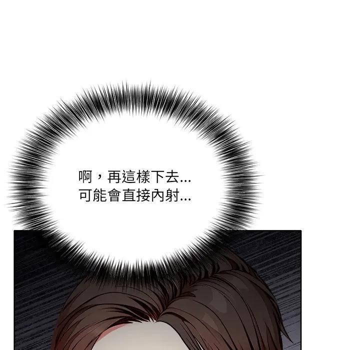 离婚后的成瘾咨商第2話